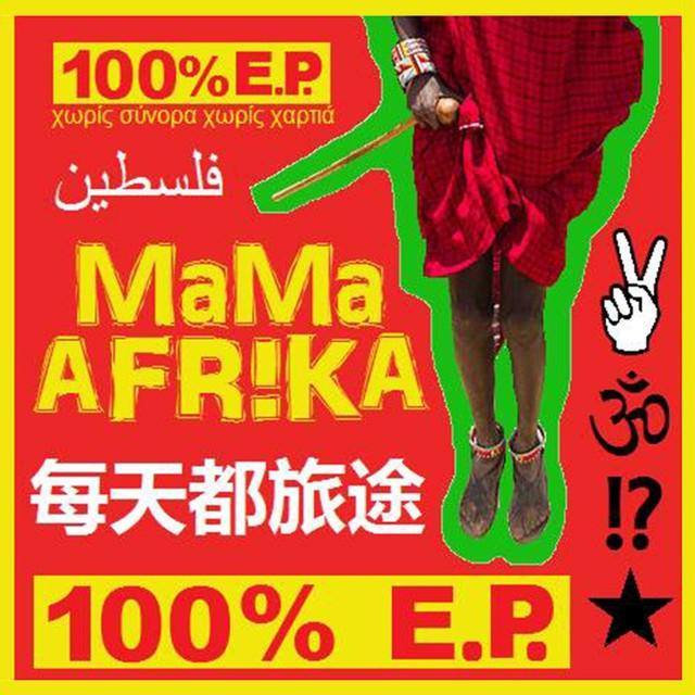 mama afrika